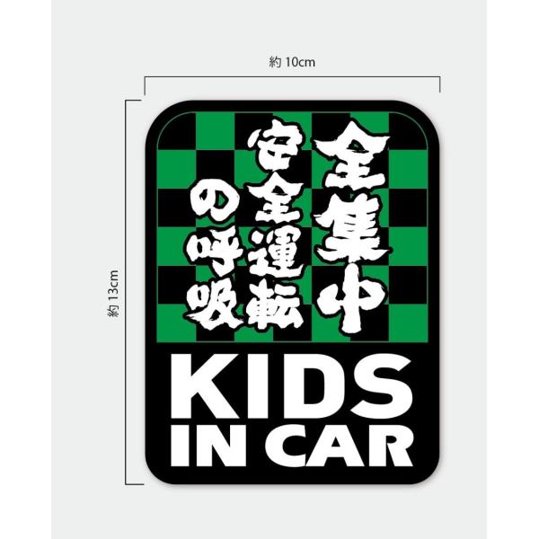 Kids In Car ステッカー 全集中 子どもが乗ってます 市松模様 キッズインカー 鬼滅の刃 パロディ シール 車用 Buyee Buyee 日本の通販商品 オークションの代理入札 代理購入