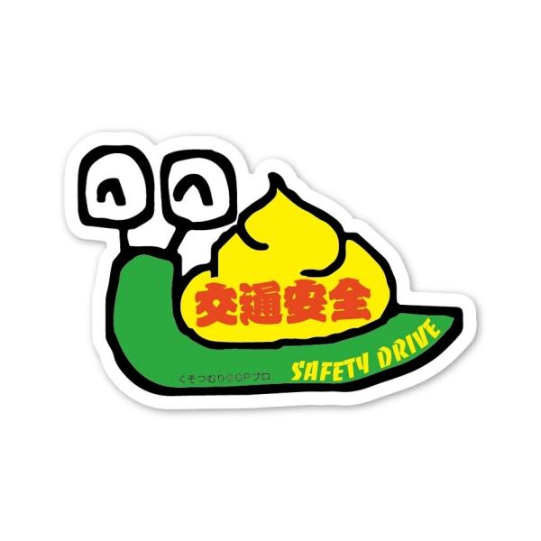 ނ ʈS XebJ[ ver.1 SAFETYDRIVE  킢  LN^[ V[