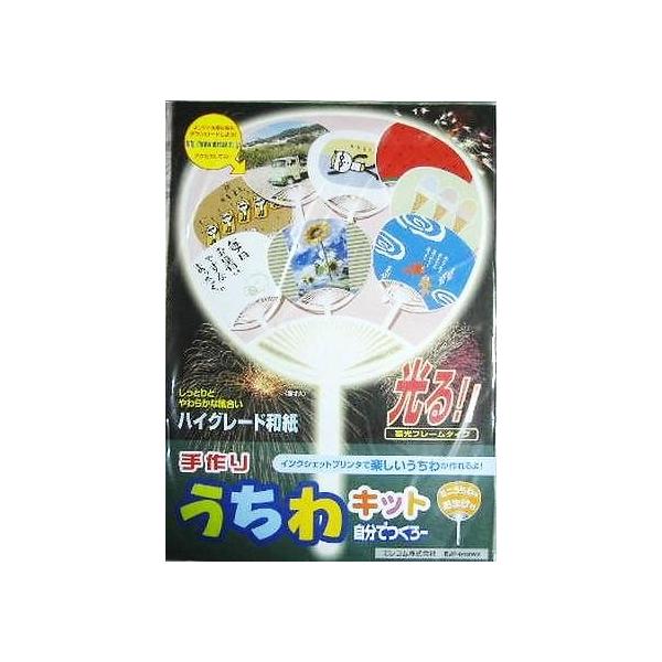 蓄光 夜光 光るウチワ 手作りうちわキット 大小2本入り インクジェットプリンタ用オリジナルうちわ作成キット Newitem 蓄光堂 Yahoo 店 通販 Yahoo ショッピング