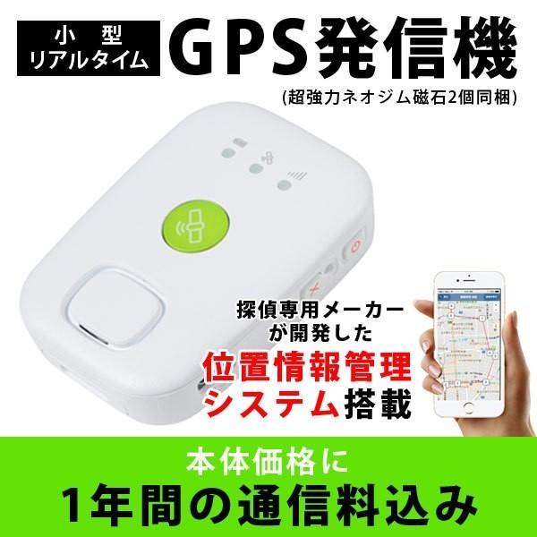 Gps 発信機 小型 追跡 浮気 購入 リアルタイム 見守り 子供 老人 徘徊 位置検索 自動追跡 車 磁石付 探偵 Aタイプ Atype Gps トラン Gps発信機専門店 通販 Yahoo ショッピング