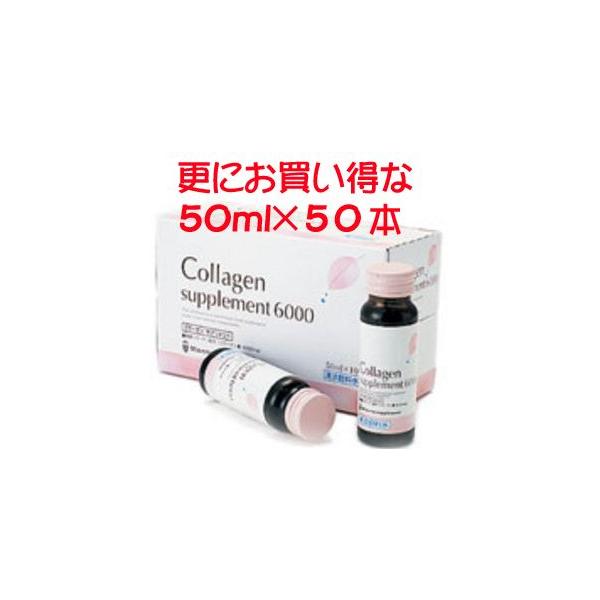 賞味期限2025年9月超人気！数量限定・ミネルヴァ コラーゲン6000