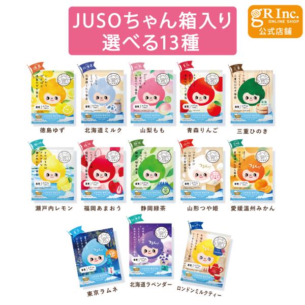 旅するJUSOちゃんが旅先で見つけたご当地成分配合のJUSOバスパウダーシリーズ●温泉成分（炭酸Na、硫酸Na）配合によりつるすべ温泉湯質を再現●重曹成分(炭酸水素Na（洗浄成分）)で毛穴汚れや皮脂汚れ、不要な角質を浮かせて落とす●エプソム...