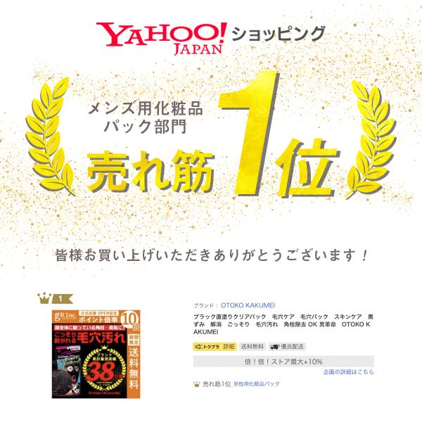 ブラッククリアパック Ok 男革命 Otoko Kakumei メンズ 顔用 毛穴パック スキンケア 黒ずみ クリアパック 直塗り 毛穴汚れ 角栓除去 公式ショップ Buyee Buyee 일본 통신 판매 상품 옥션의 대리 입찰 대리 구매 서비스