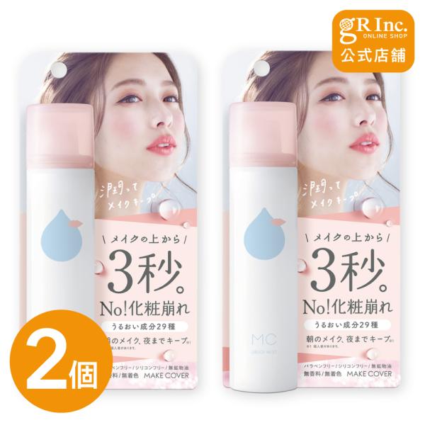 シリーズ累計販売数150万本突破したメイクカバーうるおいミスト！こだわりの細かい高密着ミストで化粧崩れを防止するフィックスミストです。シュッとスプレーするだけで、化粧崩れの3大悩み、シュシュっと対策♪【１】乾燥による化粧崩れ　→保湿成分29...