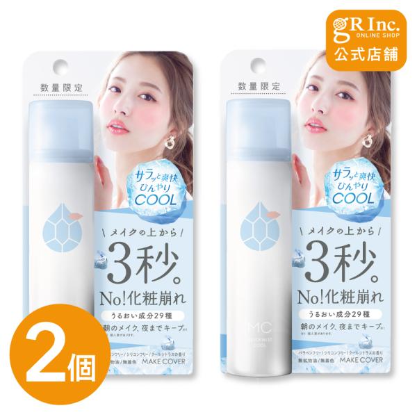 シリーズ累計販売数150万本突破したメイクカバーうるおいミスト！こだわりの細かい高密着ミストで化粧崩れを防止するフィックスミストです。シュッとスプレーするだけで、化粧崩れの3大悩み、シュシュっと対策♪【１】乾燥による化粧崩れ　→保湿成分29...