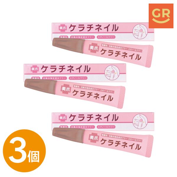 【公式｜3個セット】ケラチネイル7ｍL 爪用美容オイル ネイルオイル 筆タイプ キューティクルオイル 甘皮 ケアオイル ハイポニキウム ケラチン配合 ローズの香り