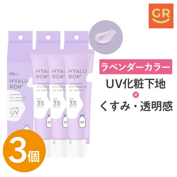 G9SKIN 【公式｜3個セット】G9SKIN HYALURON UYU ESSENCE UV CREAM 25g