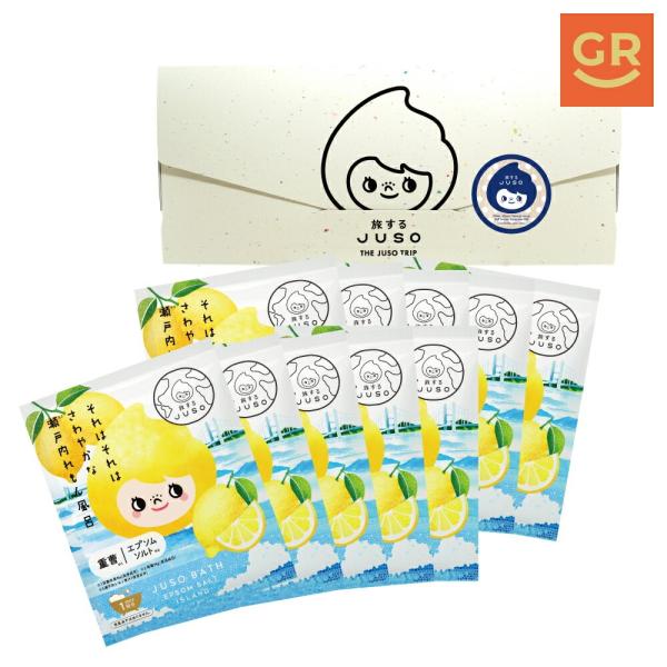 【公式】旅するJUSO BATH POWDER 瀬戸内レモン風呂 10包入り 個包装 入浴剤 ギフト ご当地 温泉成分 エプソムソルト 重曹 バスパウダー レモンの香り