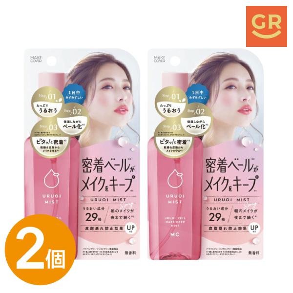 【公式｜2個セット】メイクカバーうるおいミスト＋80mL (無香料) メイクキープ フィックスミスト 化粧くずれ防止 メイク崩れ防止 仕上げミスト メイク移り防止