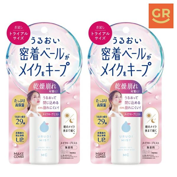 【公式】【お試し2個セット】メイクカバーうるおいミスト+ 30g (無香料) フィックスミスト 化粧仕上げ ミスト メイク崩れ防止 化粧崩れ防止 保湿成分29種配合