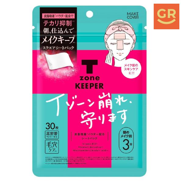 【公式】メイクカバー  Tゾーンキーパー30枚入り (90ｍL) (フェイスマスク・フェイスパック・皮脂コントロール）部分用シートパック 皮脂吸着 保湿パック