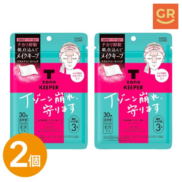 【公式｜2個セット】メイクカバー Tゾーンキーパー30枚入 90ｍL (フェイスマスク・フェイスパック・皮脂コントロール）部分用シートパック 皮脂吸着 保湿パック