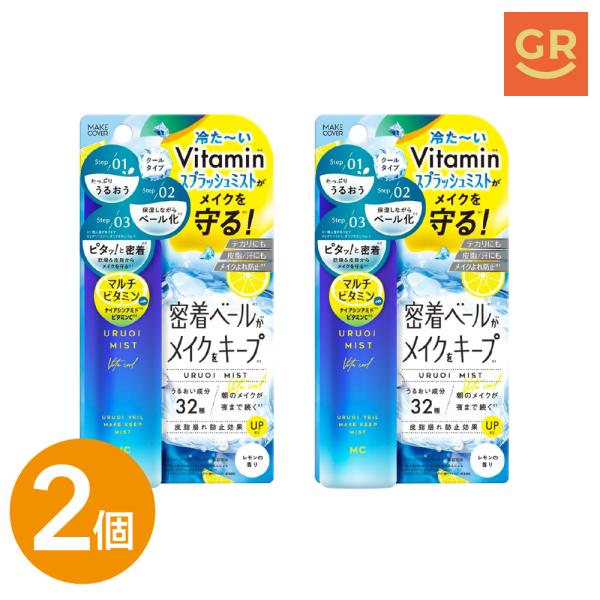 【公式｜2個セット】2026年発売 メイクカバーうるおいミストVITAクール 65g ビタミン レモンの香り メイクキープ フィックスミスト メイク崩れ防止 化粧崩れ防止