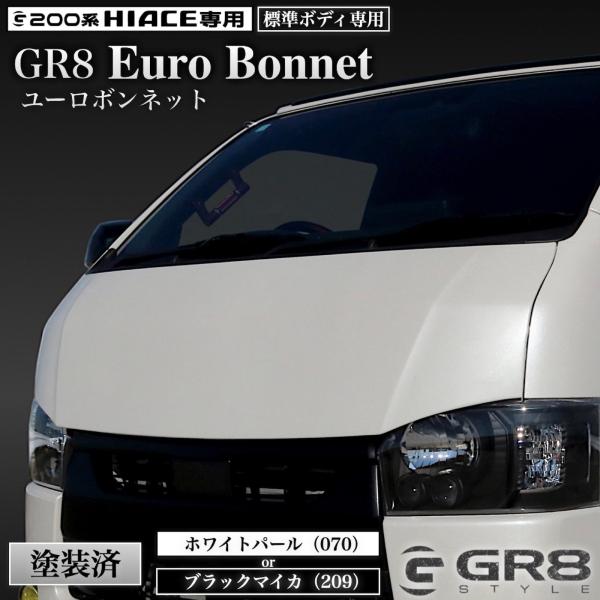 トヨタ ハイエース ナロー ボンネット コーティング済 209 ブラック