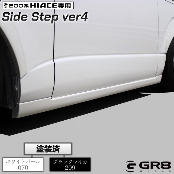 GIBSON サイドステップ 070 超美品 ハイエース sh-store_gibson-4564