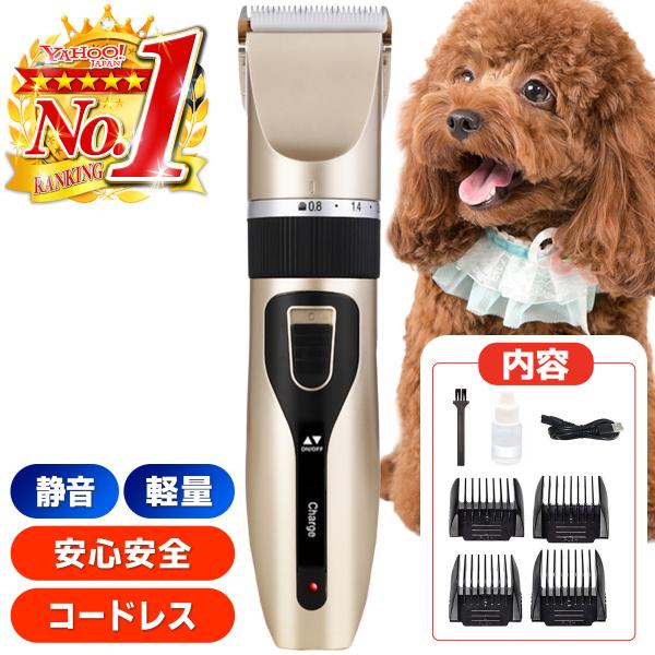 【商品詳細】カラー:シャンパンゴールドサイズ:21.5cm×14cm×6.3cm刃素材：チタン×セラミック電圧：3.7V【商品説明】★4つの替刃が付属しており、ヘッドを付け替える事で、色々な部分のトリミングが可能となります。小さな替刃ヘッド...