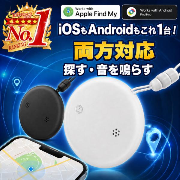 GPS タグ 子供 スマート グレース iphone airtag android 超小型 軽量 追跡 発信機 月額不要 忘れ物 紛失防止 発見 ペット