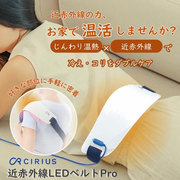 みかんさん専用近赤外線ベルト Amazon.co.jp: Cirius 近赤外線LEDベルトPRO ヘルスケア USB