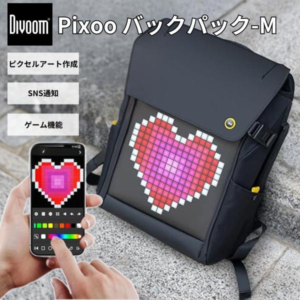 Divoom Pixoo  Backpack ピクセルアートバックパック grace-deco_divombagm