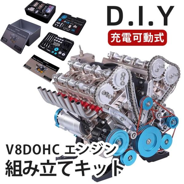 V8エンジン 模型 ブロック 組立 STEM教材 車 模型 電動モデル V8エンジン 模型 ブロック 組立 STEM教材 車 模型 電動モデル