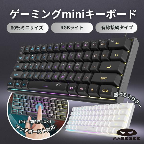 ●コスパ最強のゲーミングミニキーボード！コンパクトな61キー設計デスクスペースを節約し、持ち運びにも便利なコンパクトな61キー配列。ゲームや作業で効率的に活用できます。●多彩なRGBバックライト複数のライティングモードとカスタマイズが可能。...