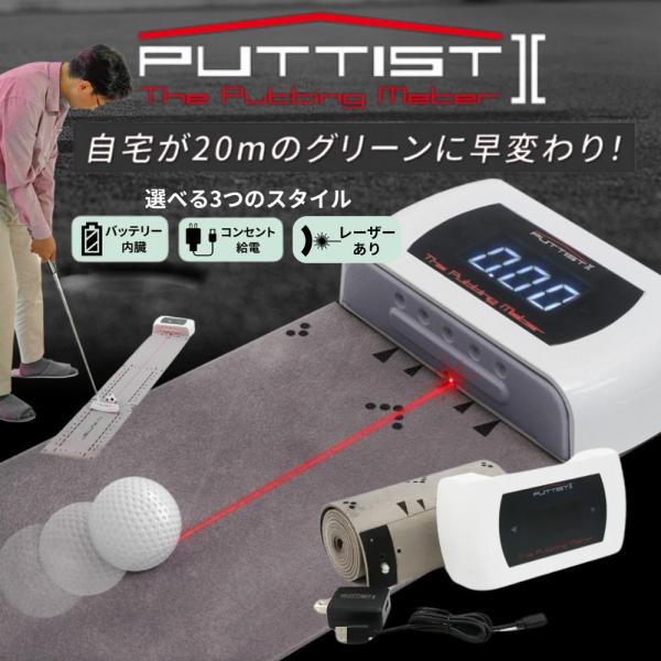 【新品・未使用】グリーン パターマット Puttist ll パッティスト2 楽天市場】デジタルパターマット puttist2 basic plus