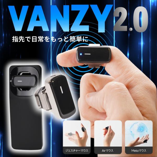 VANZY2.0 リングマウス 直感的動作が刺激的なリング型マウス | VANZY 2.0 - YouTube
