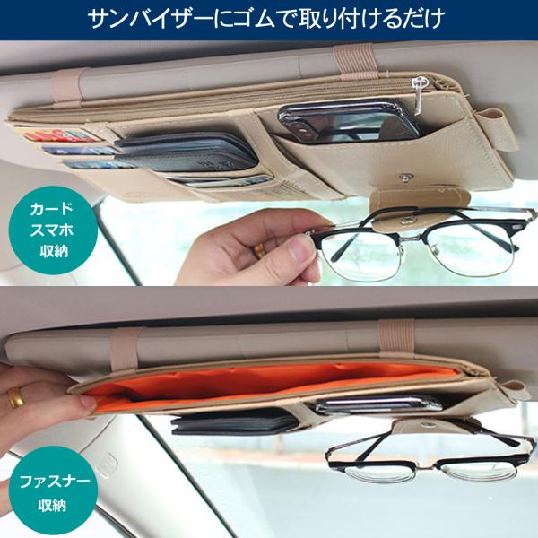 車内 収納 ポケット 車用 サンバイザー スマホ サングラス 車収納グッズ 日よけ カーアクセサリー バイザーポケット 小物 便利 多機能ポケット ギフ 包装