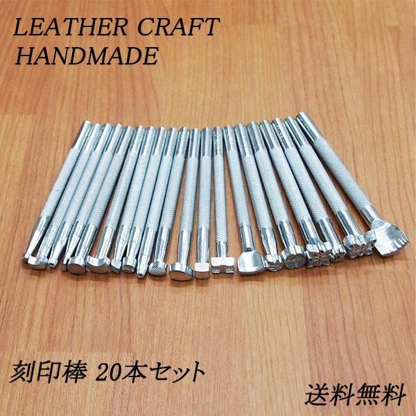 レザークラフト　刻印　ゴアツール 楽天市場】送料無料 刻印ツール レザークラフト用 文字 刻印 レザー