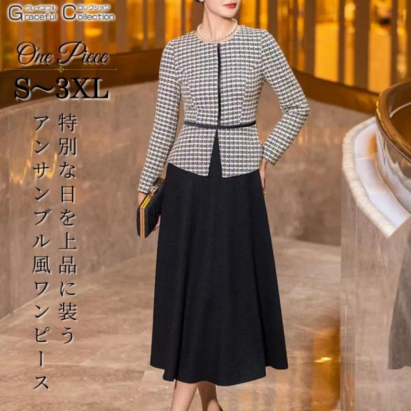 パーディードレス 60代 結婚式 服装 50代 叔母 女性 フォーマルワンピース 食事会 顔合わせ 服装 母親  祖母 お宮参り 70代 アンサンブル 春秋 冬172-1023-0196