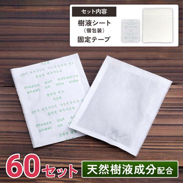 完全送料無料 樹液シート 60枚 30足分 足のむくみ 足裏シート フットケア 健康樹液シート 60枚セット足のむくみ足裏シートムクマネーゼDX 足裏以外にも