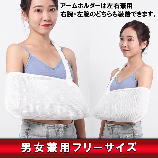骨折 アームホルダー サポーター 肩 腕 肘 手首 鎖骨 などの 骨折用 アームカバー Buyee Buyee Japanese Proxy Service Buy From Japan Bot Online