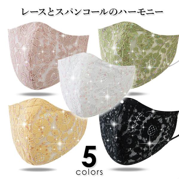 レース おしゃれマスクの人気商品 通販 価格比較 価格 Com