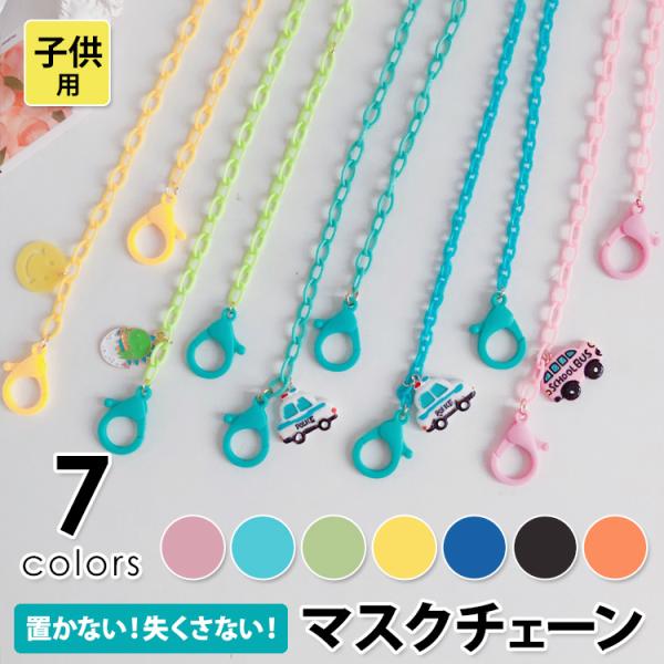 ネックストラップ 子供 生活雑貨の人気商品 通販 価格比較 価格 Com