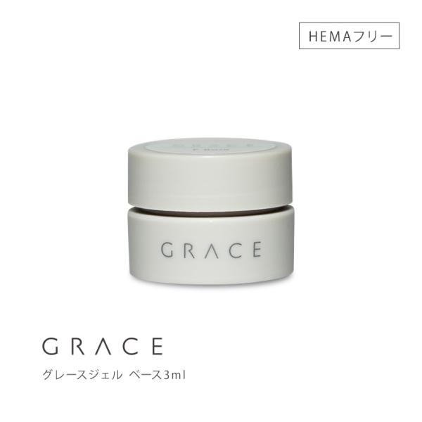 gracegarden（グレースガーデン） 【ゆうパケット対象商品】HEMAフリー