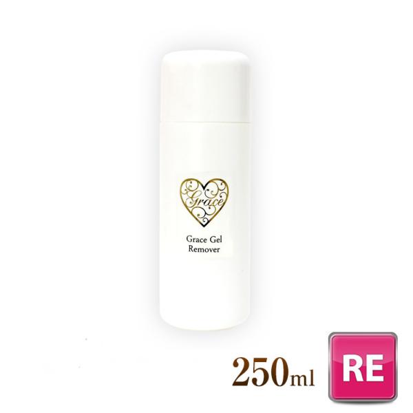 リムーバー ジェルネイル ノンアセトン 大容量 グレースジェルジェル