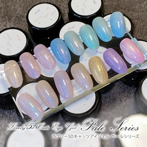 キャッツアイジェル くすみカラー シアーカラー●商品名　ラブリーキャッツアイペール4ml●商品説明　くすみ感＆シアー感が絶妙な新感覚キャッツアイジェル。
