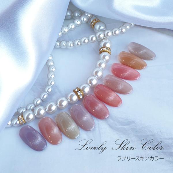 ギャラクシーネイル マグネットネイル スキンカラー スキンネイル スキンカラーネイル キャッツアイジェル マグジェル ジェルネイル商品名：ラブリースキンカラー種類：SC-01 〜SC-10商品説明：肌なじみのよいスキンカラーのキャッツアイジ...