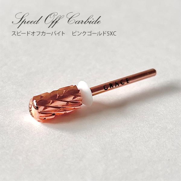 ネイルマシン、ビット、ゴールドビット、ジェルネイル、セルフネイル、スカルプ、アクリル,ジェルオフ、時短、スピードル