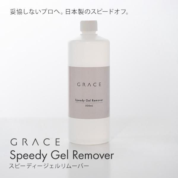 ジェル除去 ジェルオフ ジェルリムーバー アセトンジェルリムーバー アセトンオフジェルリムーバー