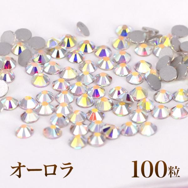 ■商品名 プレミアムクリスタルストーン■種類 オーロラ■内容量 100粒■大きさ SS3 約1.3ミリSS4 約1.5ミリSS5 約1.8ミリSS10 約2.8ミリSS12 約3.1ミリSS16 約4ミリ■材質 ガラス