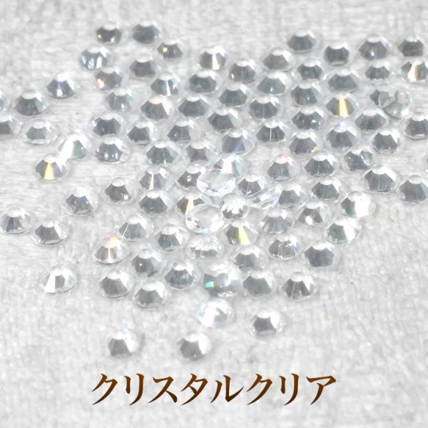 スワロフスキーのような輝き 平底ラインストーンクリスタルクリア