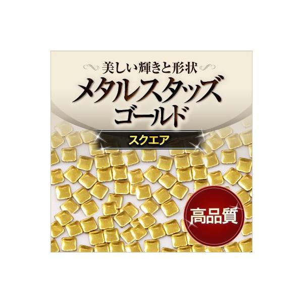【ゆうパケット対象商品】ジェルネイルに高品質スクエアスタッズゴールド50粒【C70】