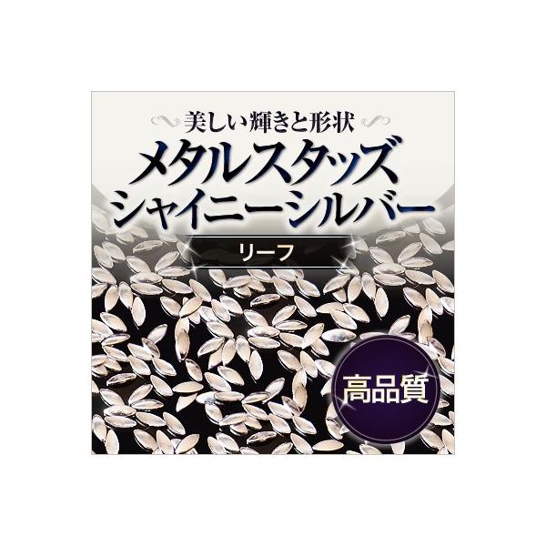 美しい輝きと形状！小さめスタッズ 高品質メタルスタッズ リーフ シャイニーシルバー 50粒
