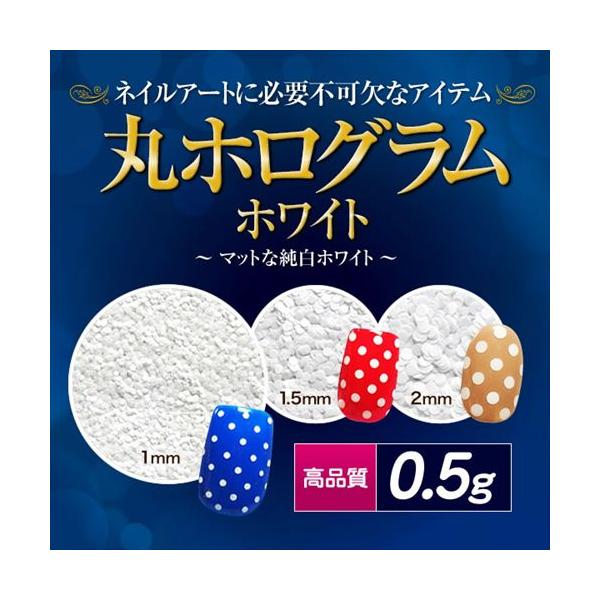 ■内容量0.5g■大きさ1mm1.5mm2mm