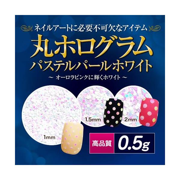 ■内容量0.5g■大きさ1mm1.5mm2mm