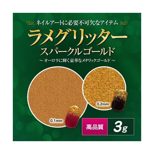 ■内容量3g■大きさ0.1mm0.2mm