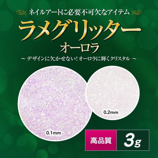 ■内容量3g■大きさ0.1mm0.2mm