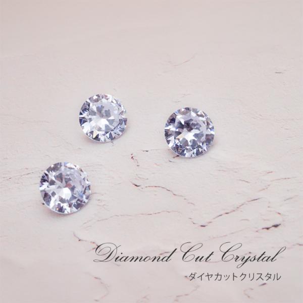 【ゆうパケット対象商品】 クリスタルストーン ネイルパーツ ビジューネイル ビジューパーツ ダイヤカットクリスタル8mm