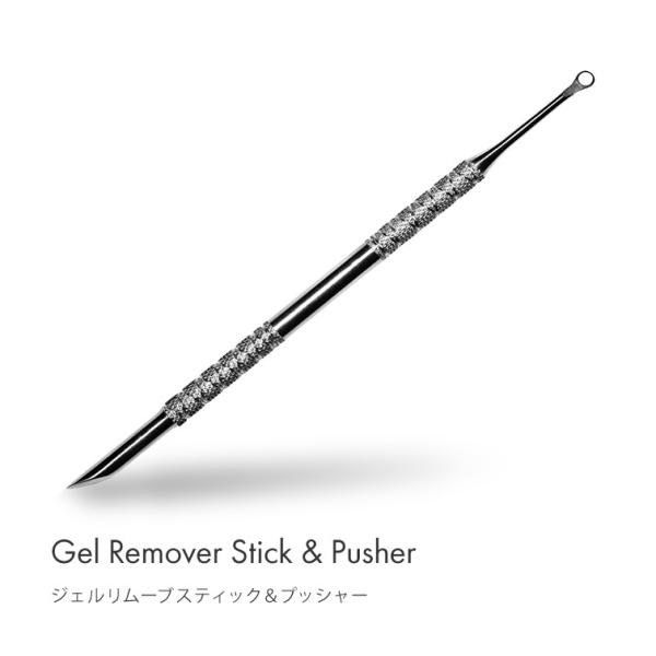 ジェルオフ ジェル除去 ステンレスプッシャー ステンレスジェルリムーバー ジェルネイル ベースジェルオフ ベースジェル除去